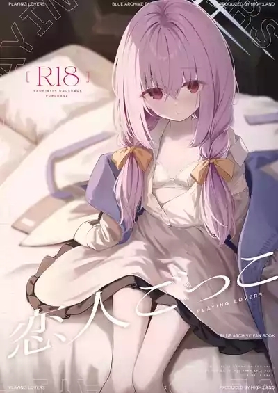 Koibito Gokko - PLAYING LOVERS 2