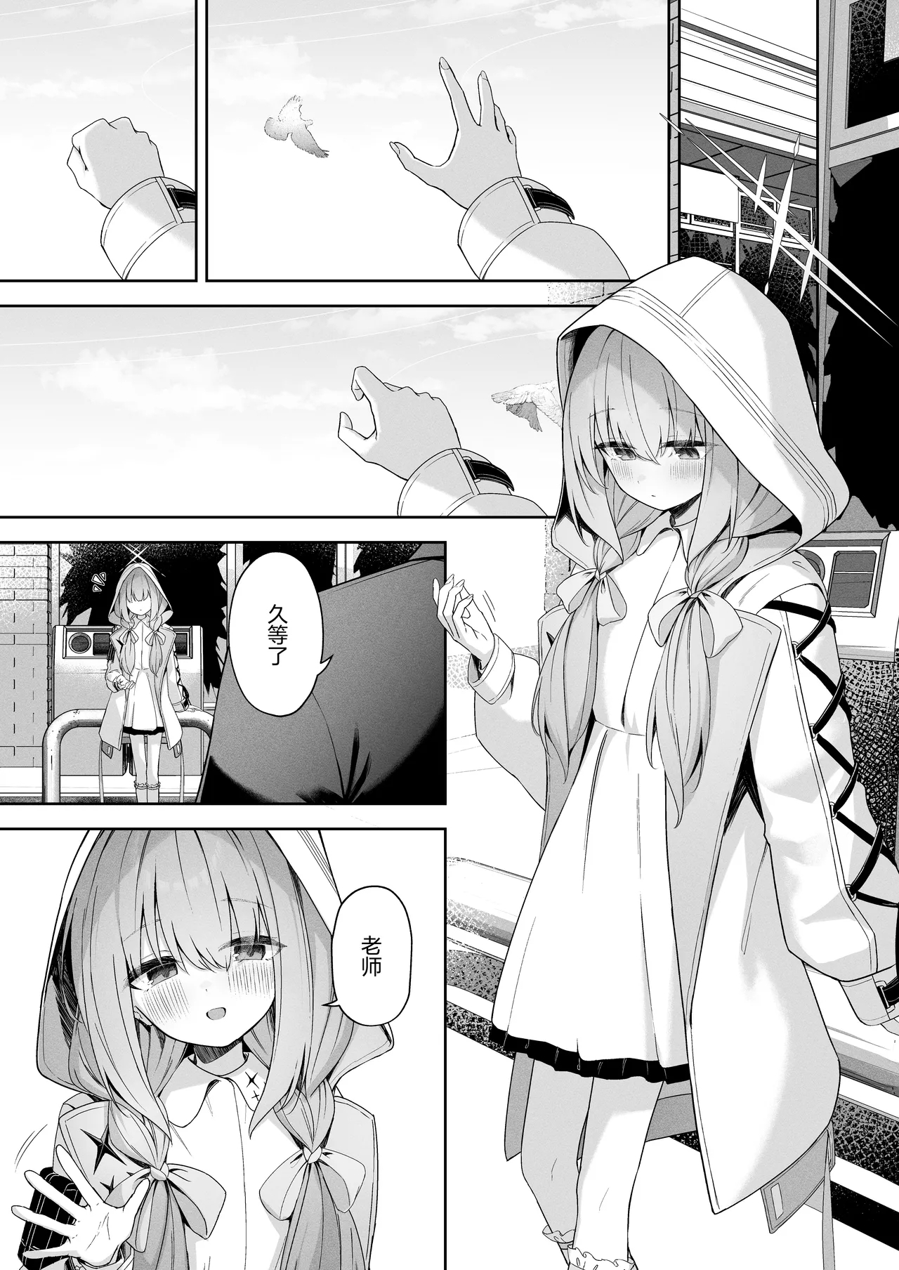 Koibito Gokko - PLAYING LOVERS - Page 4