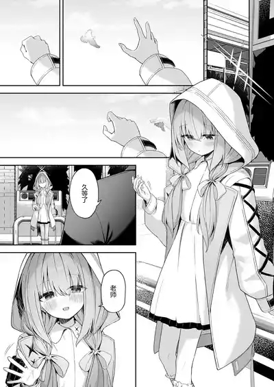 Koibito Gokko - PLAYING LOVERS 4