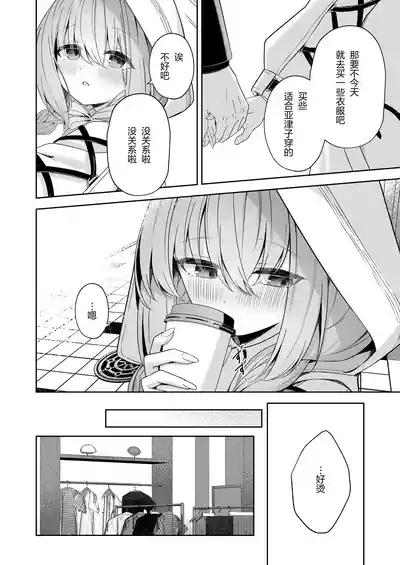 Koibito Gokko - PLAYING LOVERS 9