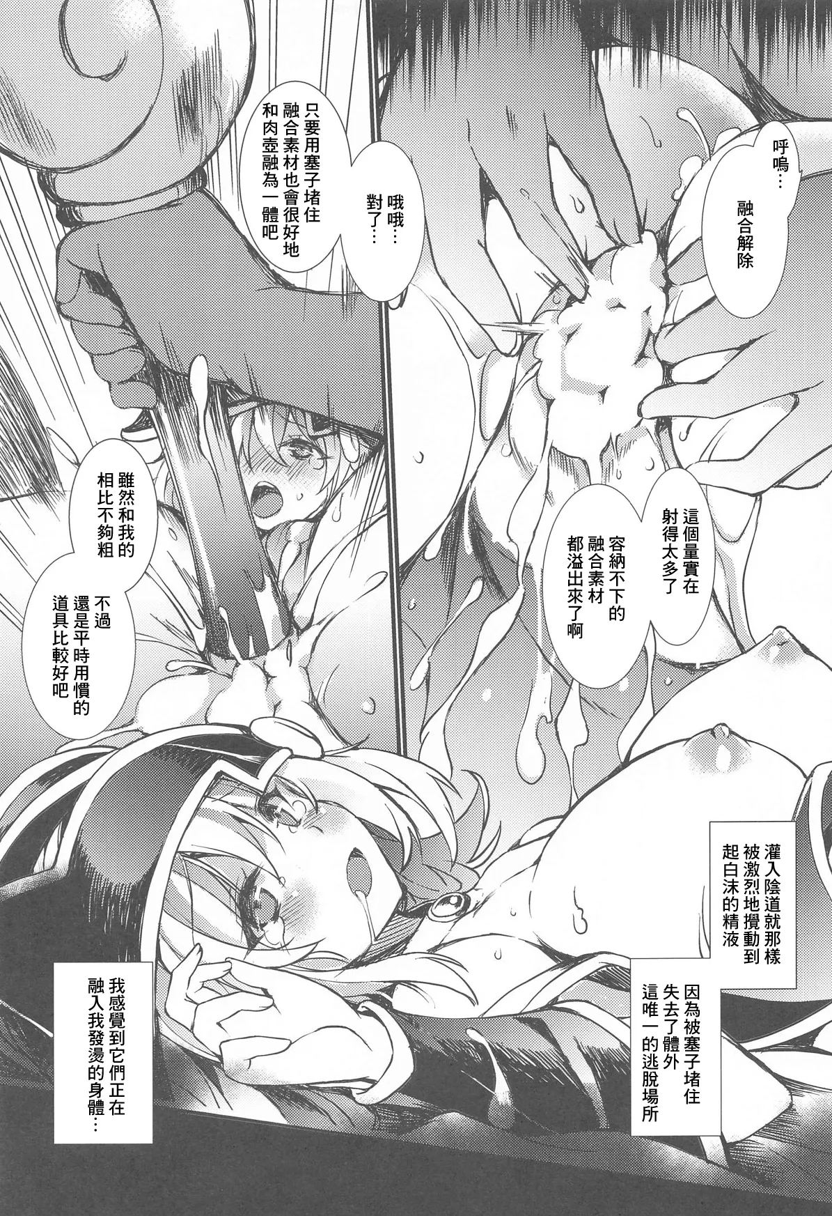 Yuugou Shoukan - Page 10
