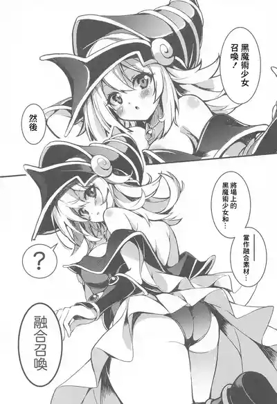 Yuugou Shoukan 4
