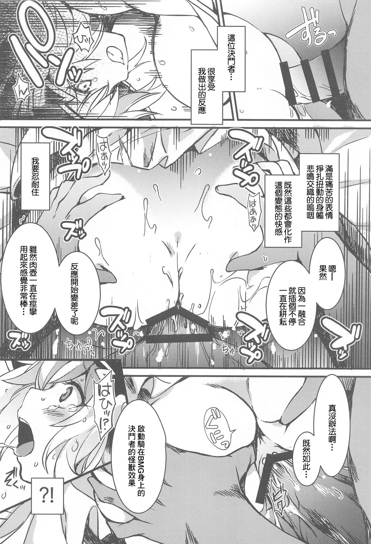 Yuugou Shoukan - Page 7