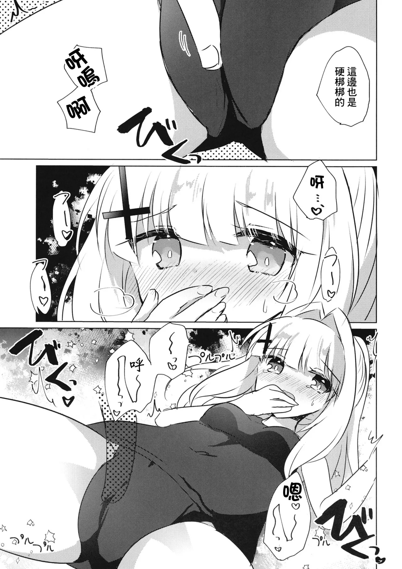 Sensei ga, Kitette Itta kara. - Page 10