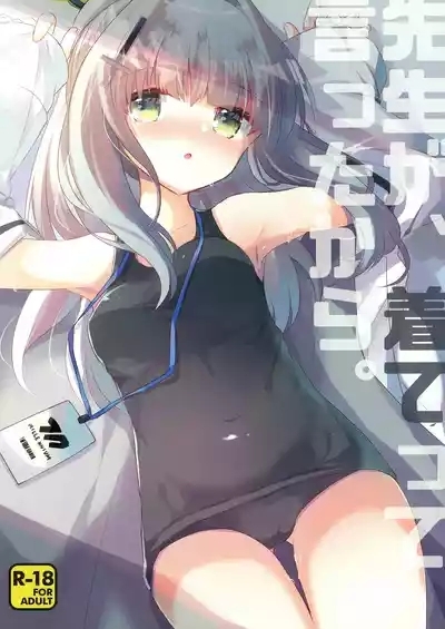 Sensei ga, Kitette Itta kara. 1