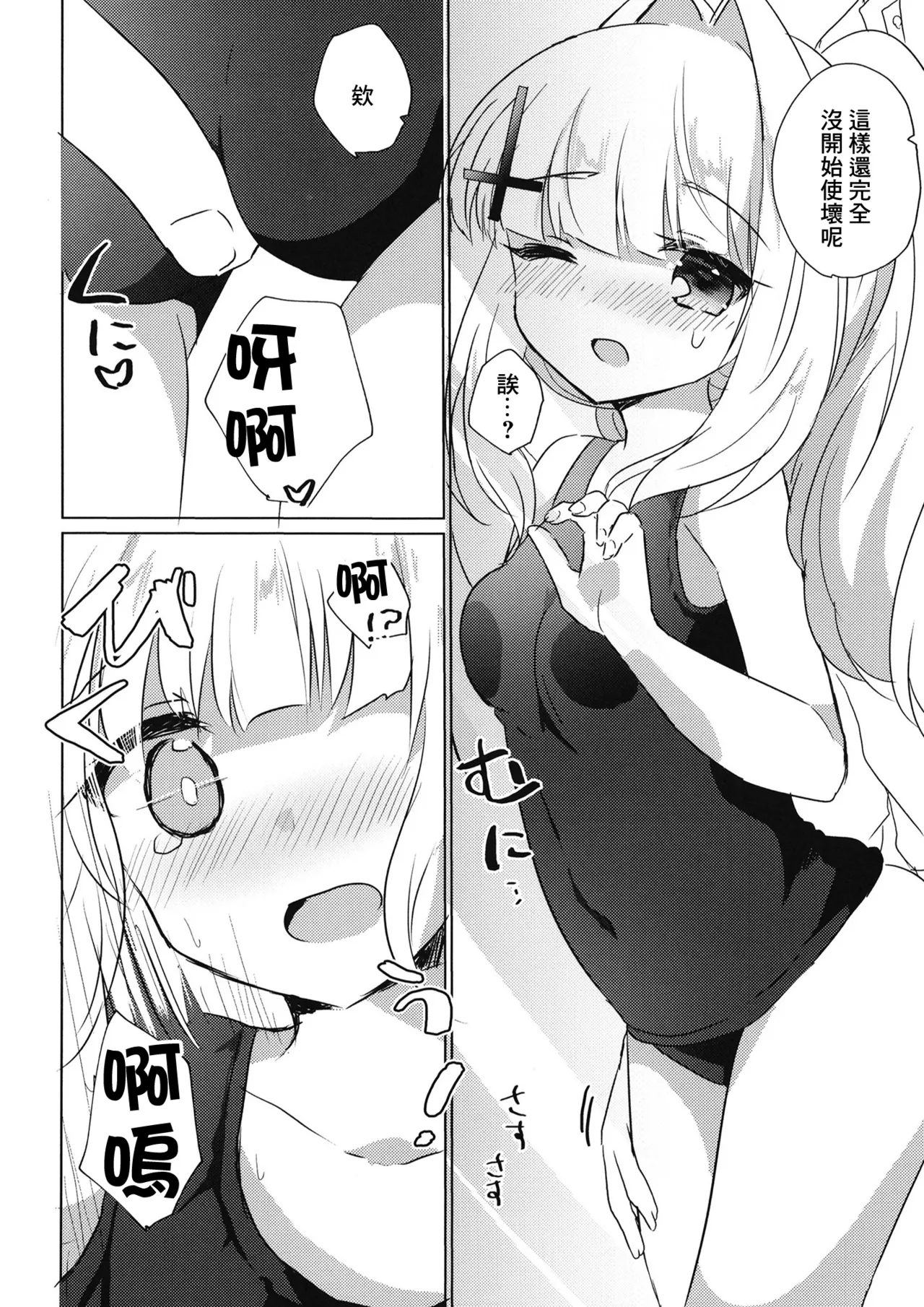 Sensei ga, Kitette Itta kara. - Page 9