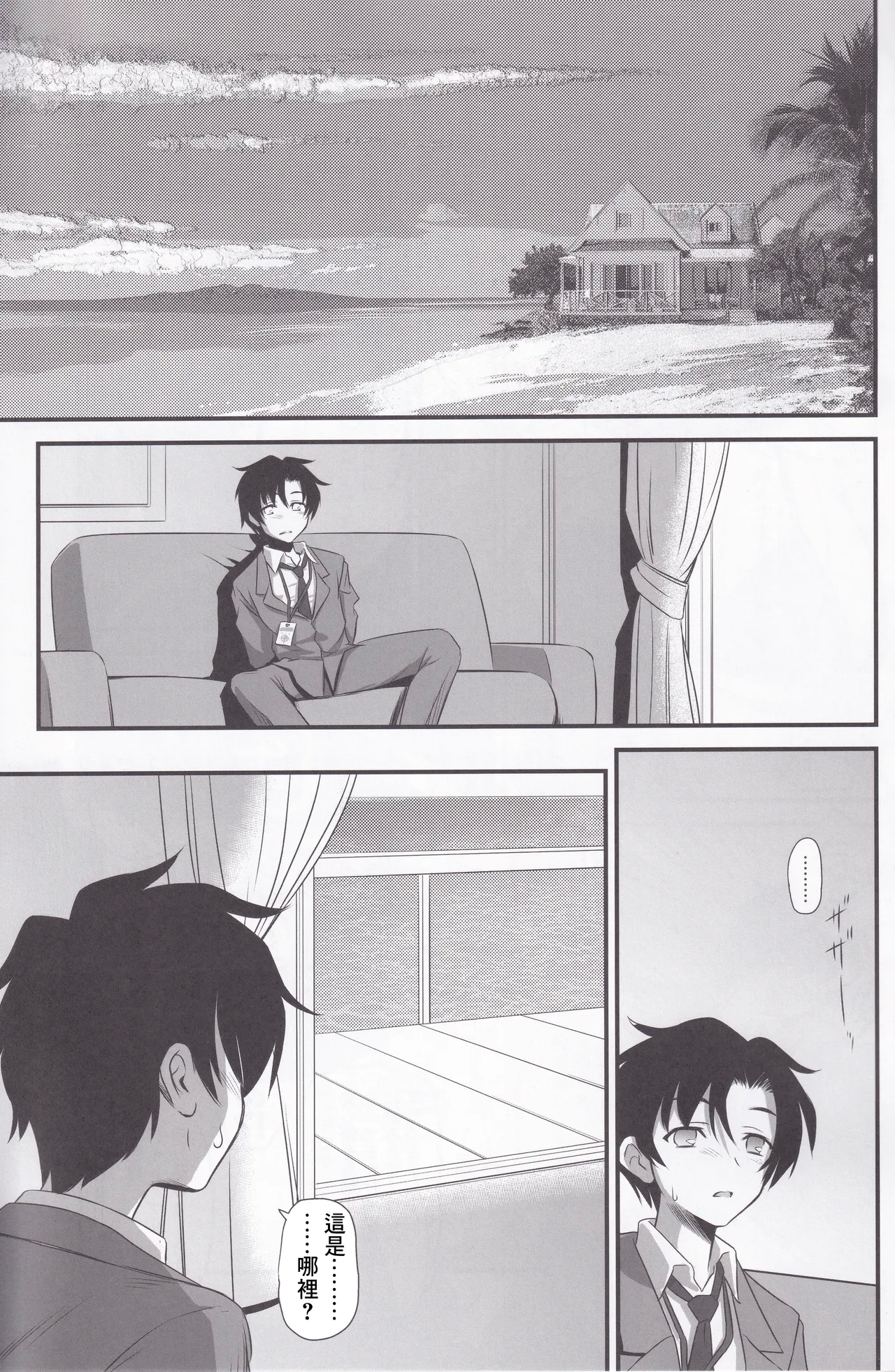 Izayoi Nonomi no Chotto H na Yami Beit Appli - Page 2