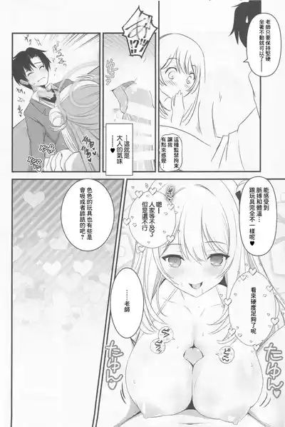 Izayoi Nonomi no Chotto H na Yami Beit Appli 7