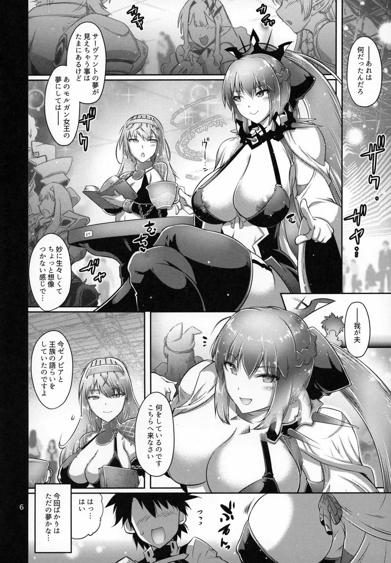Kanochi Joou - Page 5