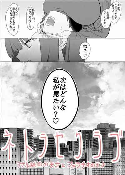 Netorase Club 2 PT1 5