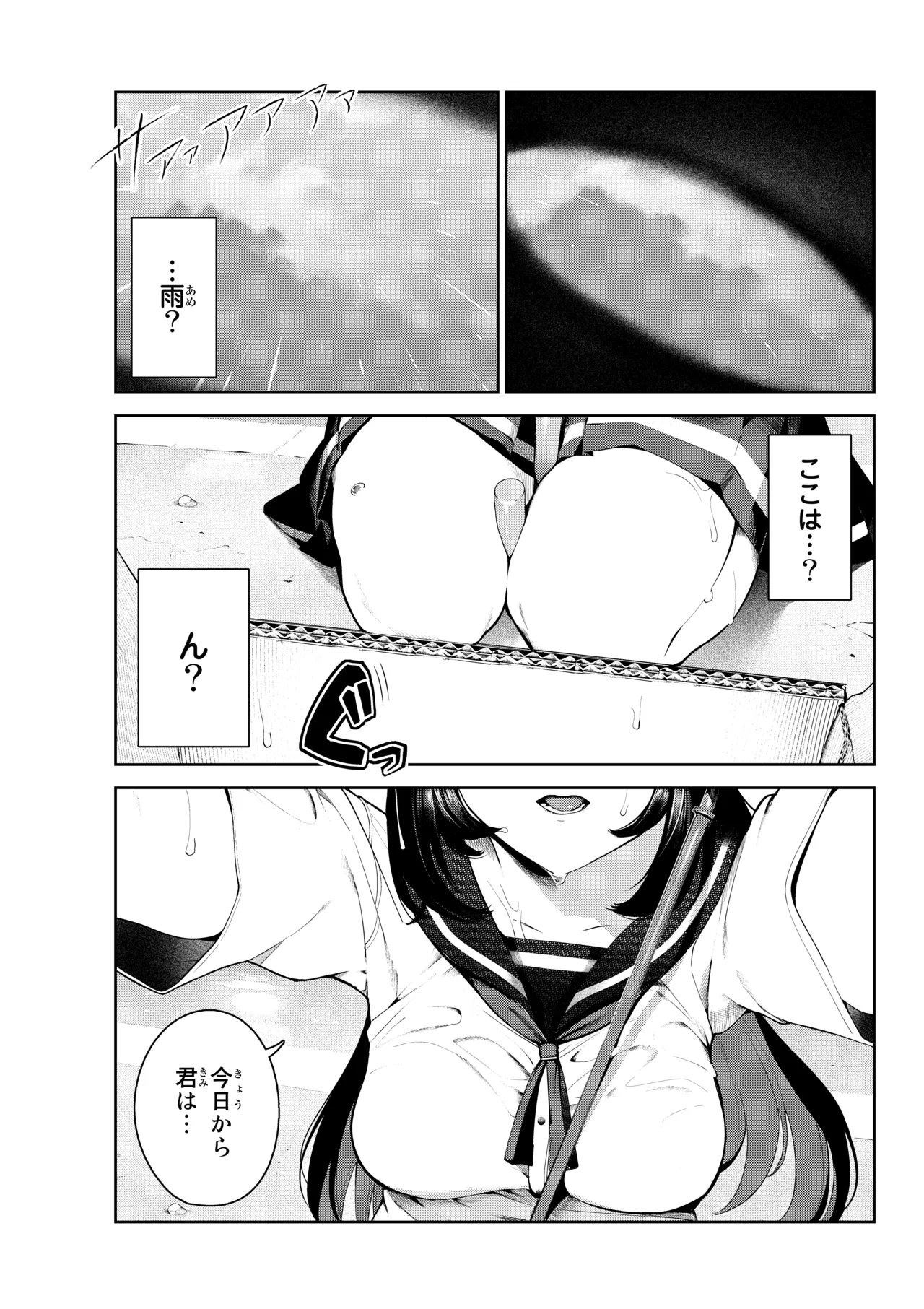犬になったら好きな人に拾われた1話 - Hentaiaz.com - 3