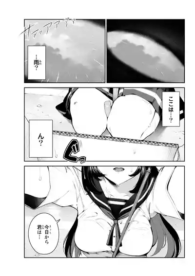 犬になったら好きな人に拾われた1話 3