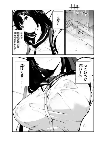 犬になったら好きな人に拾われた1話 5