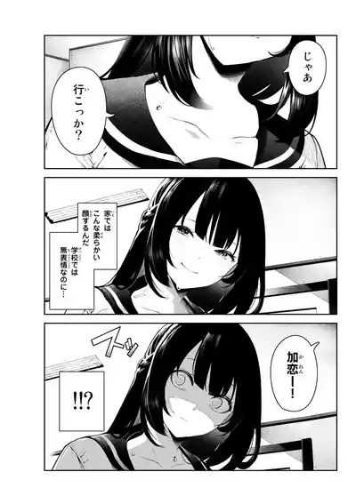 犬になったら好きな人に拾われた1話 7