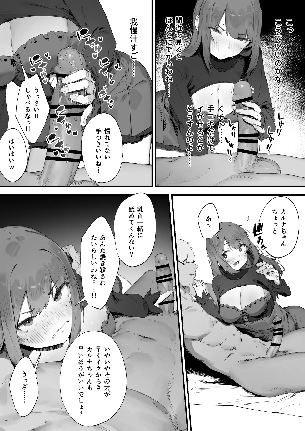 Noroi no Sei de MP ga Tarimasen!! 1-6 - Page 17