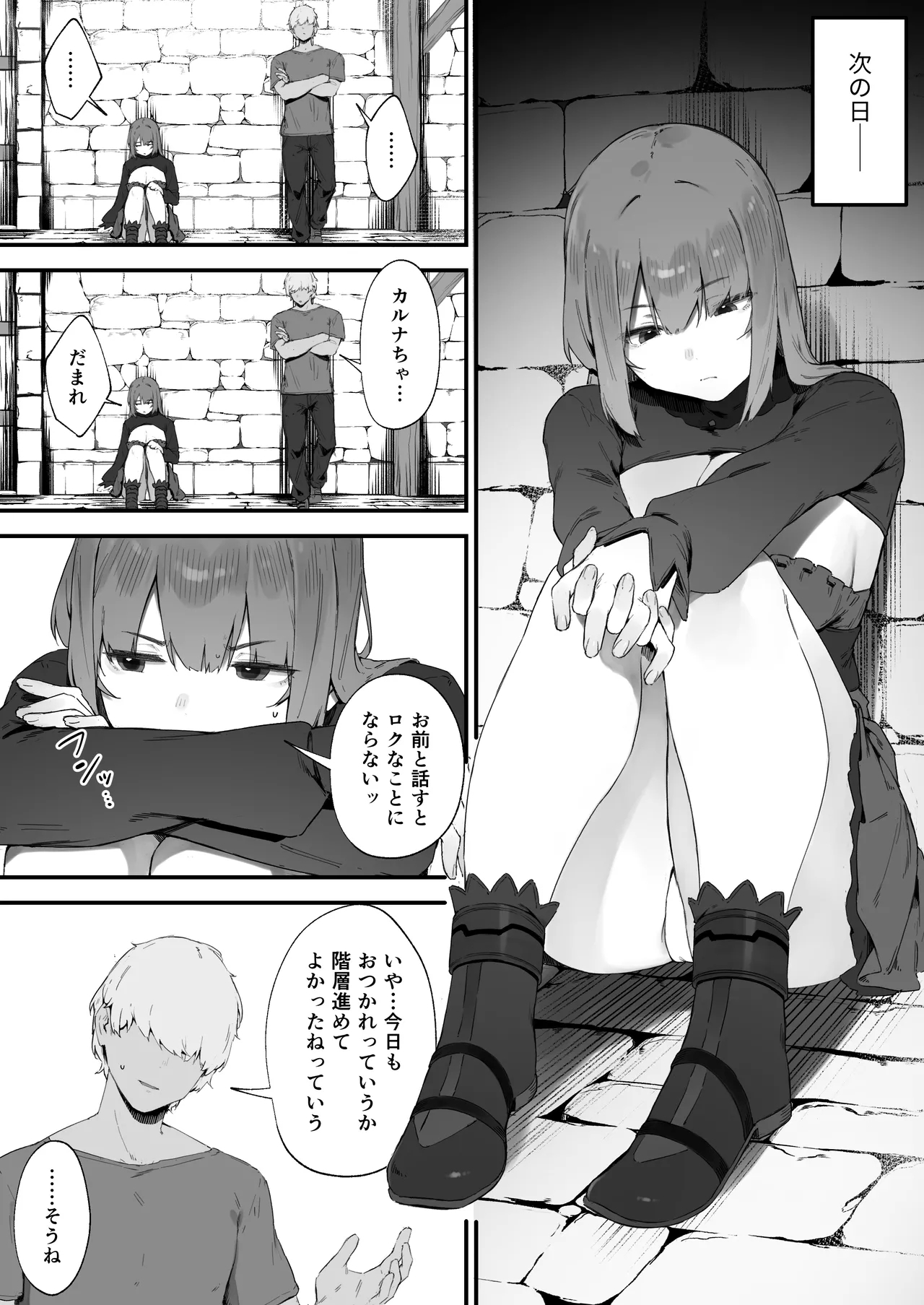 Noroi no Sei de MP ga Tarimasen!! 1-6 - Page 57