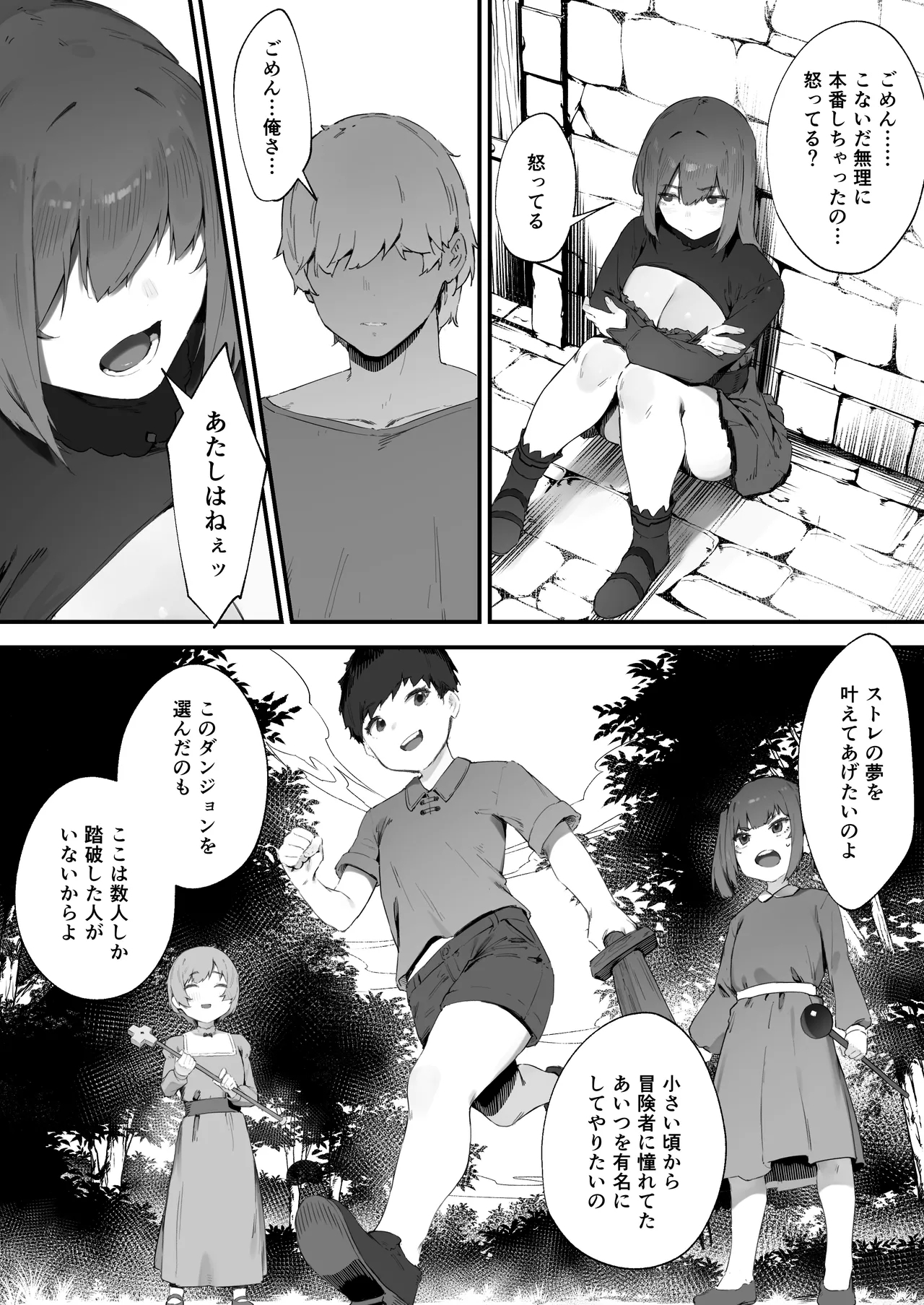 Noroi no Sei de MP ga Tarimasen!! 1-6 - Page 58