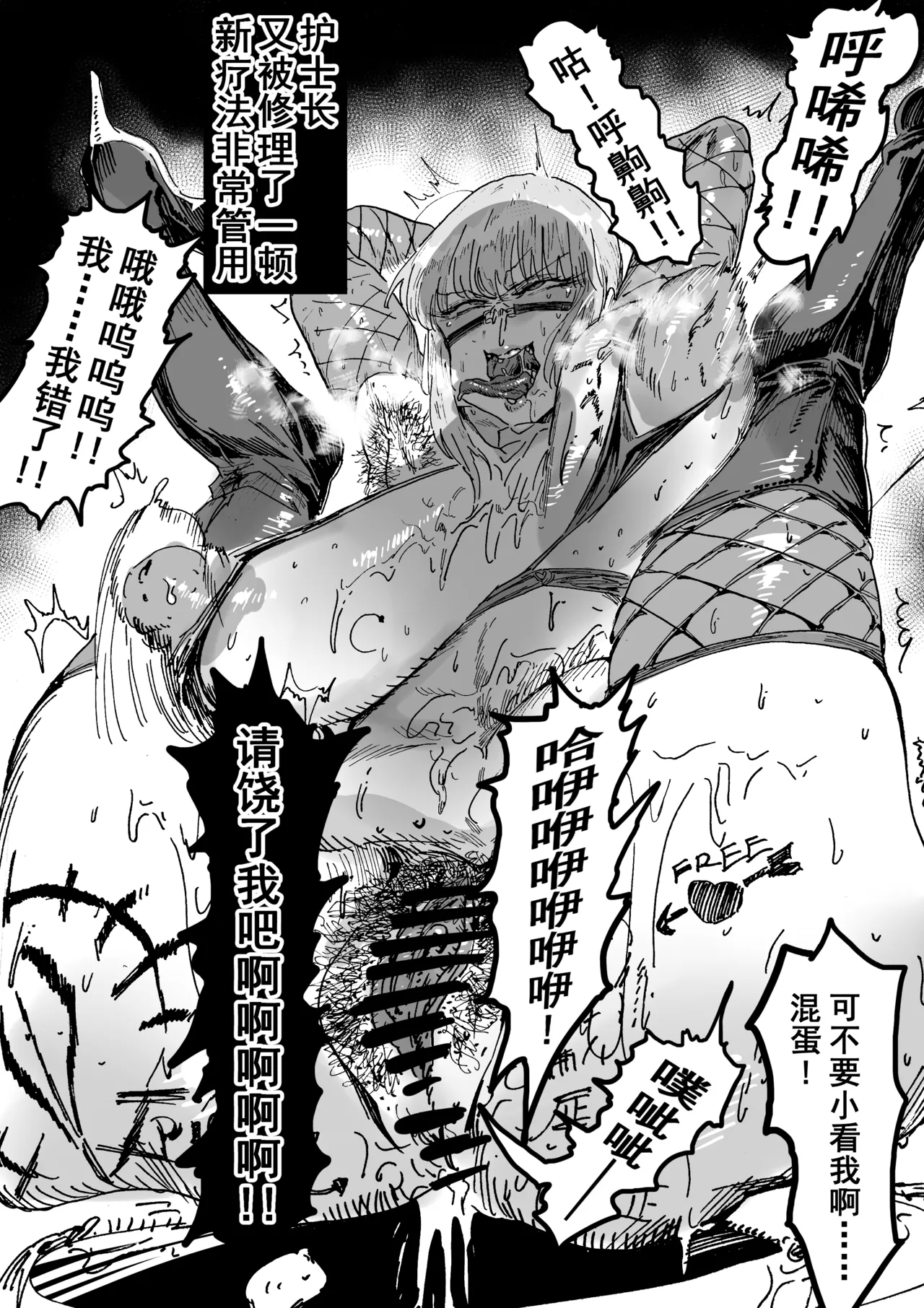 《新疗法测试》 4
