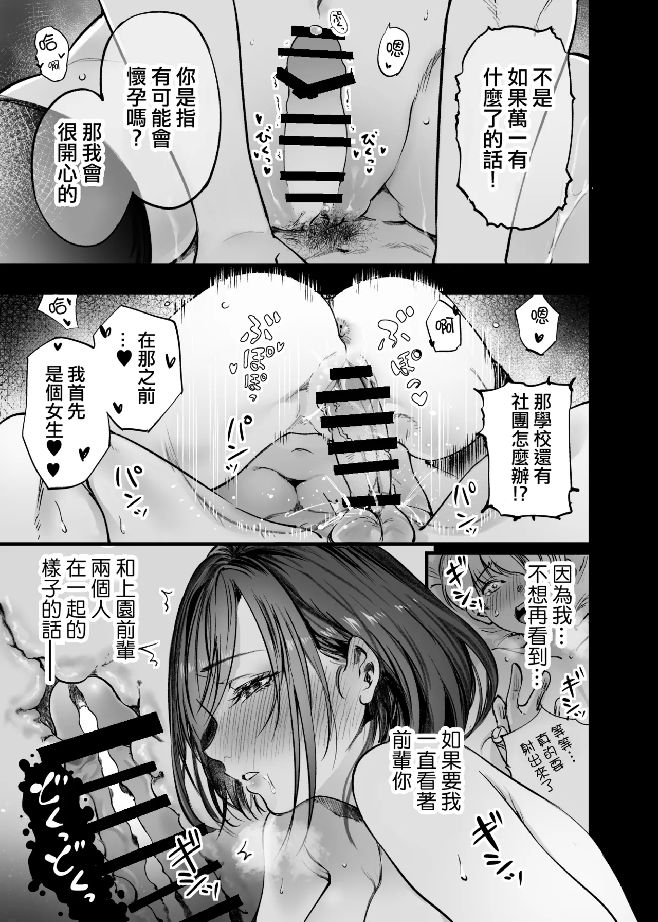 Futari ga Shiawase ni Natteiku Sugata o Miru Kurai nara Shinda Hou ga Ii. - Page 60