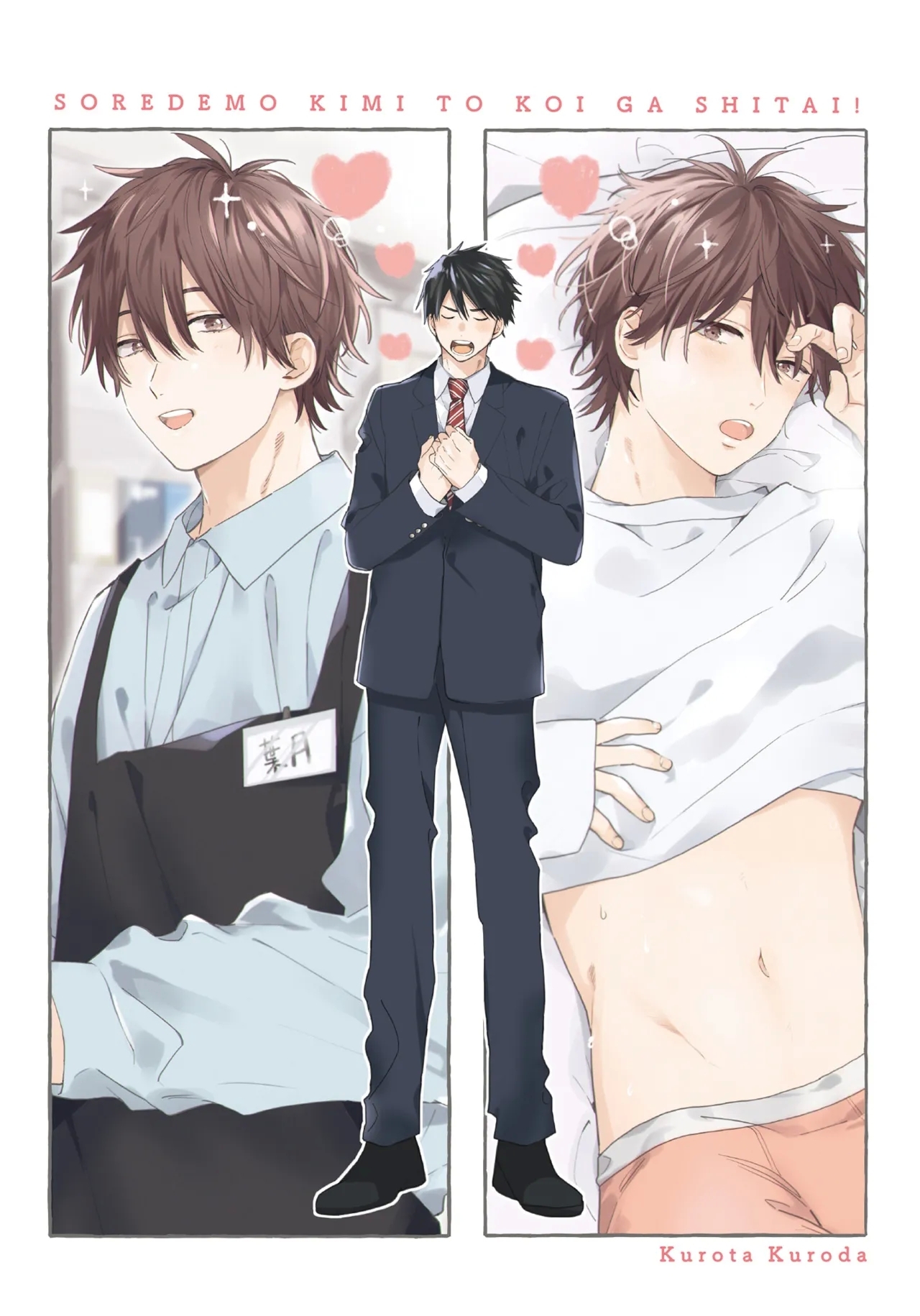 Soredemo kimi to koi ga shitai!｜即便如此，我還是想和你談戀愛！ - Page 2