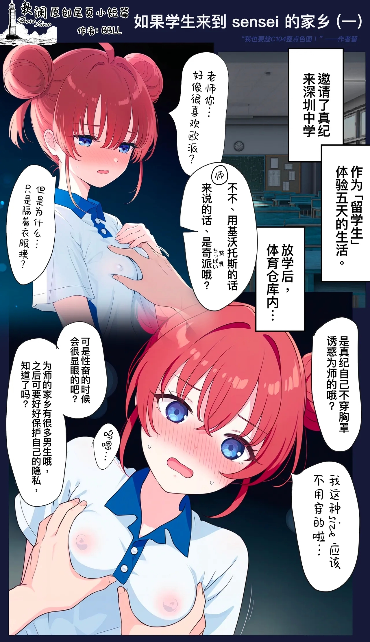Mari to Okuchi Ecchi - Okuchi H with MARI dicribe only sex using mouth | 和小玛丽用嘴巴色色♥ - Page 23