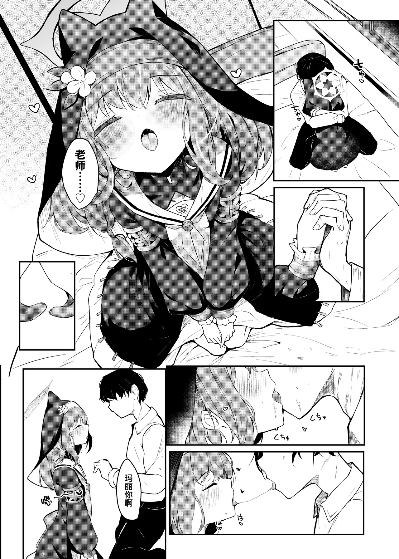 Mari to Okuchi Ecchi - Okuchi H with MARI dicribe only sex using mouth | 和小玛丽用嘴巴色色♥ - Page 4