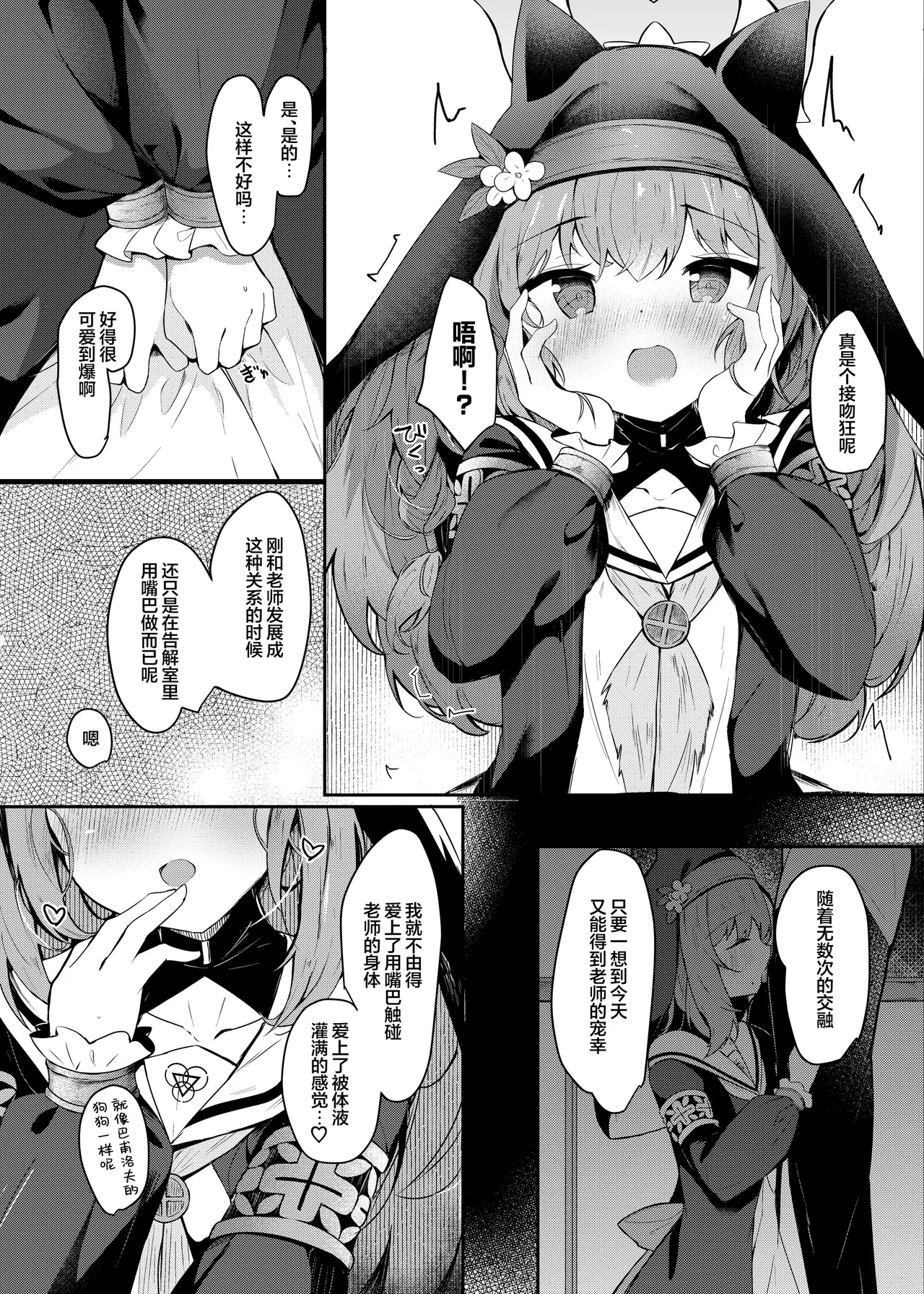 Mari to Okuchi Ecchi - Okuchi H with MARI dicribe only sex using mouth | 和小玛丽用嘴巴色色♥ - Page 5