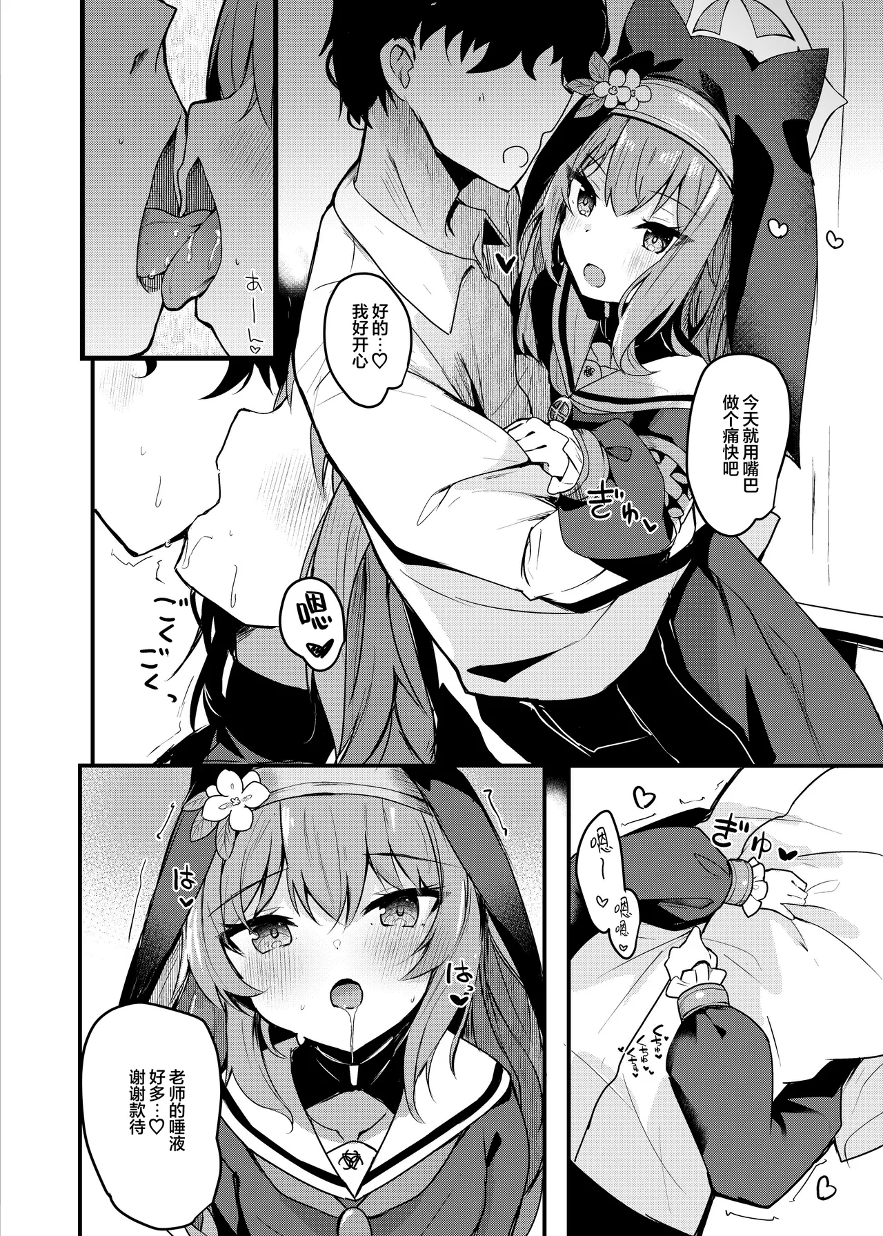 Mari to Okuchi Ecchi - Okuchi H with MARI dicribe only sex using mouth | 和小玛丽用嘴巴色色♥ - Page 6