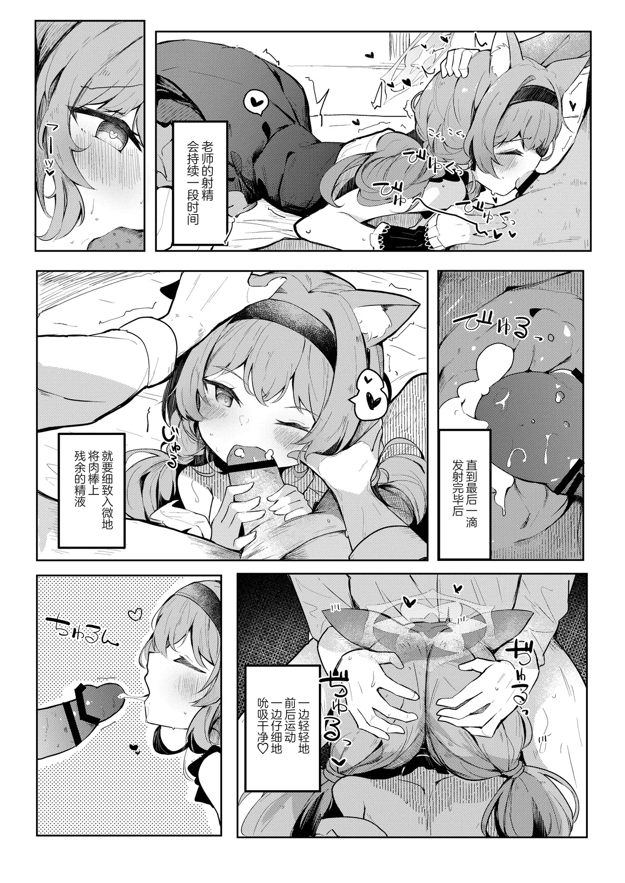 Mari no Himitsu Idol Lesson | 玛丽的秘密爱之偶像特别私教 - Page 11