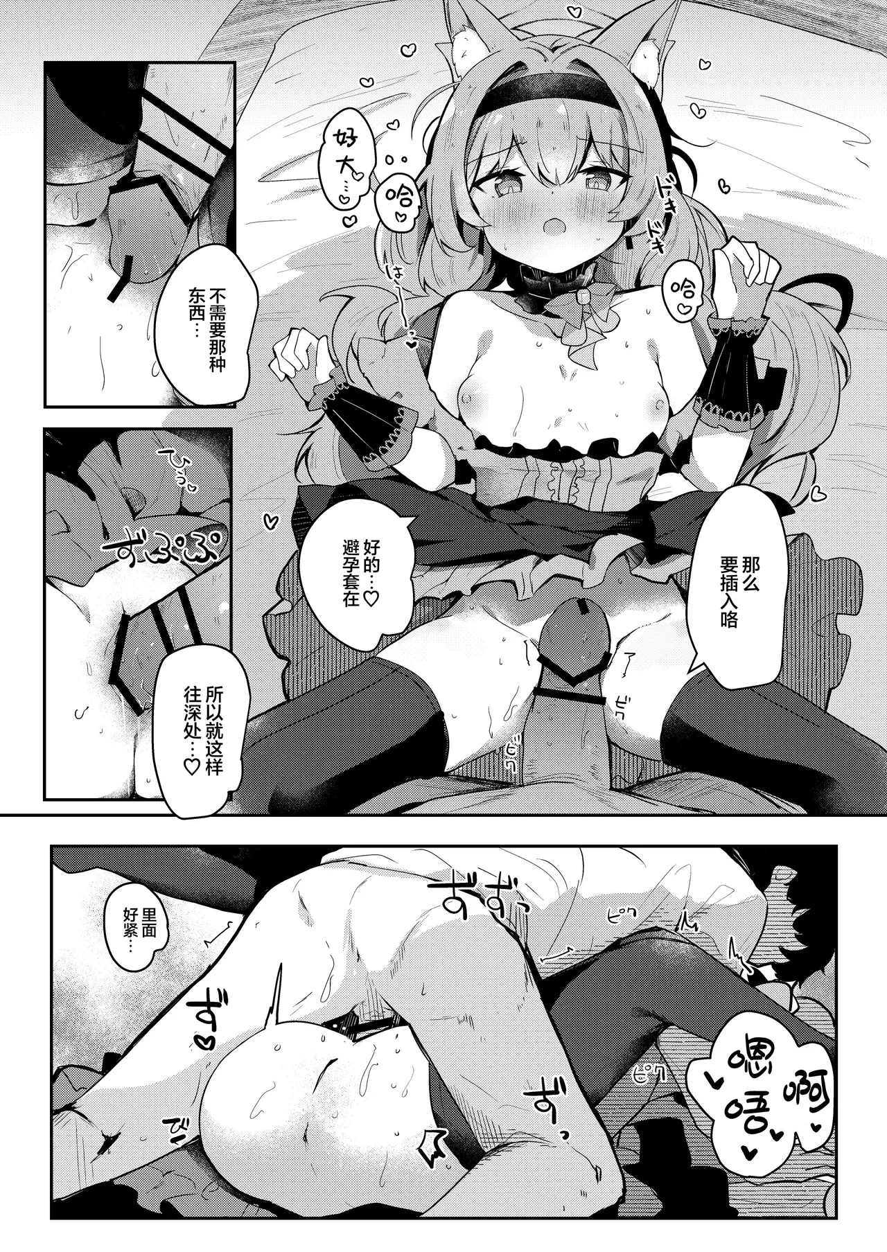 Mari no Himitsu Idol Lesson | 玛丽的秘密爱之偶像特别私教 - Page 19