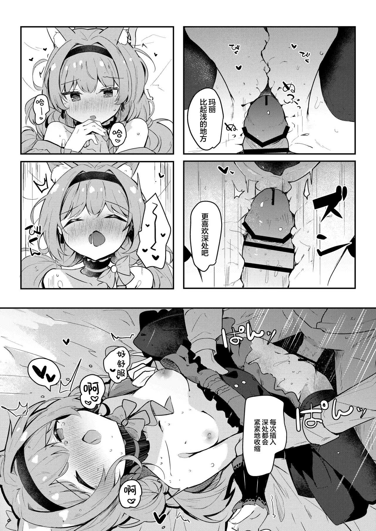 Mari no Himitsu Idol Lesson | 玛丽的秘密爱之偶像特别私教 - Page 22