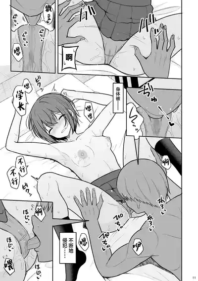 Boyish na Kanojo o Ecchi na Mesu ni Suru made 10