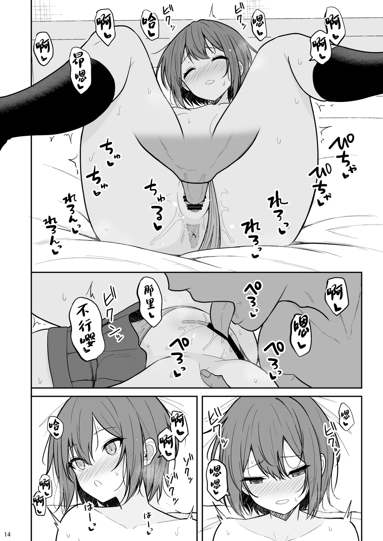 Boyish na Kanojo o Ecchi na Mesu ni Suru made - Page 13