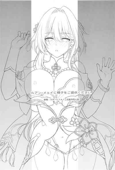 Ruan Mei ni Seishi o Goteikyou Kudasai 2