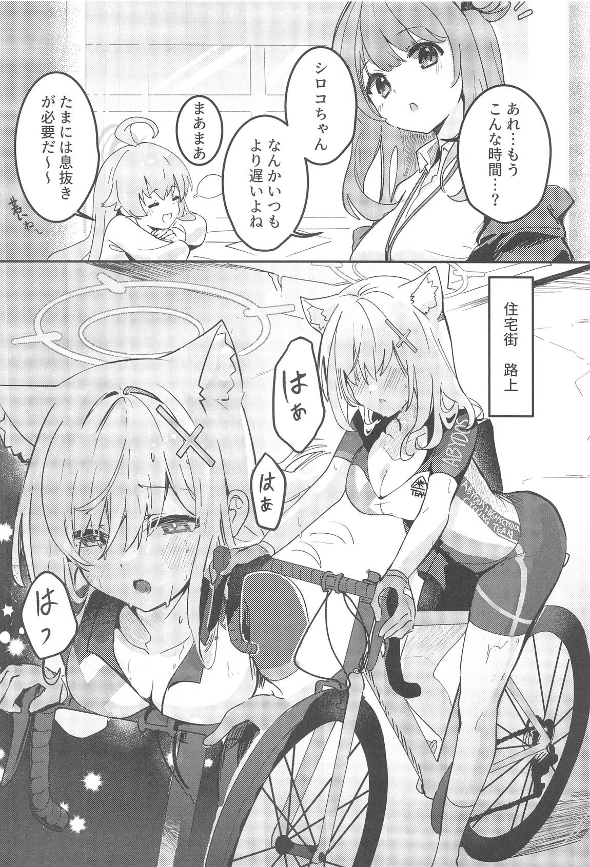 Shishunki Seito no Negaigoto - Page 3
