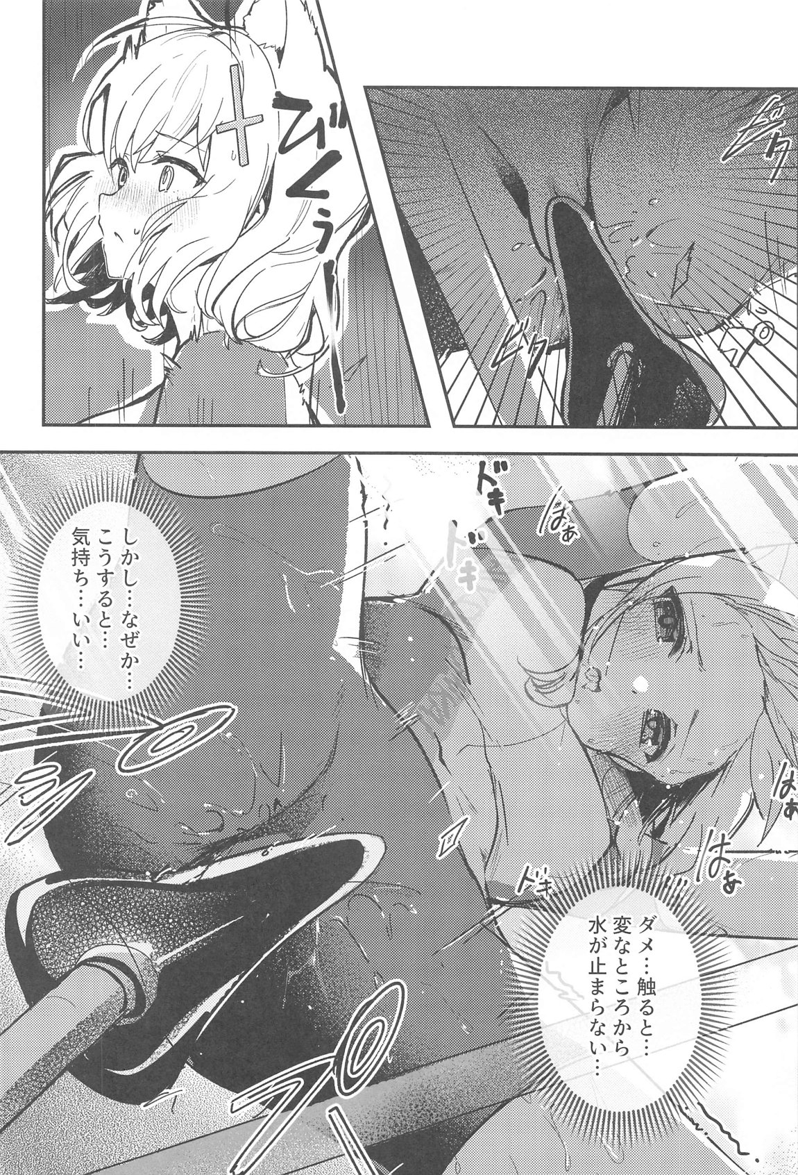 Shishunki Seito no Negaigoto - Page 5