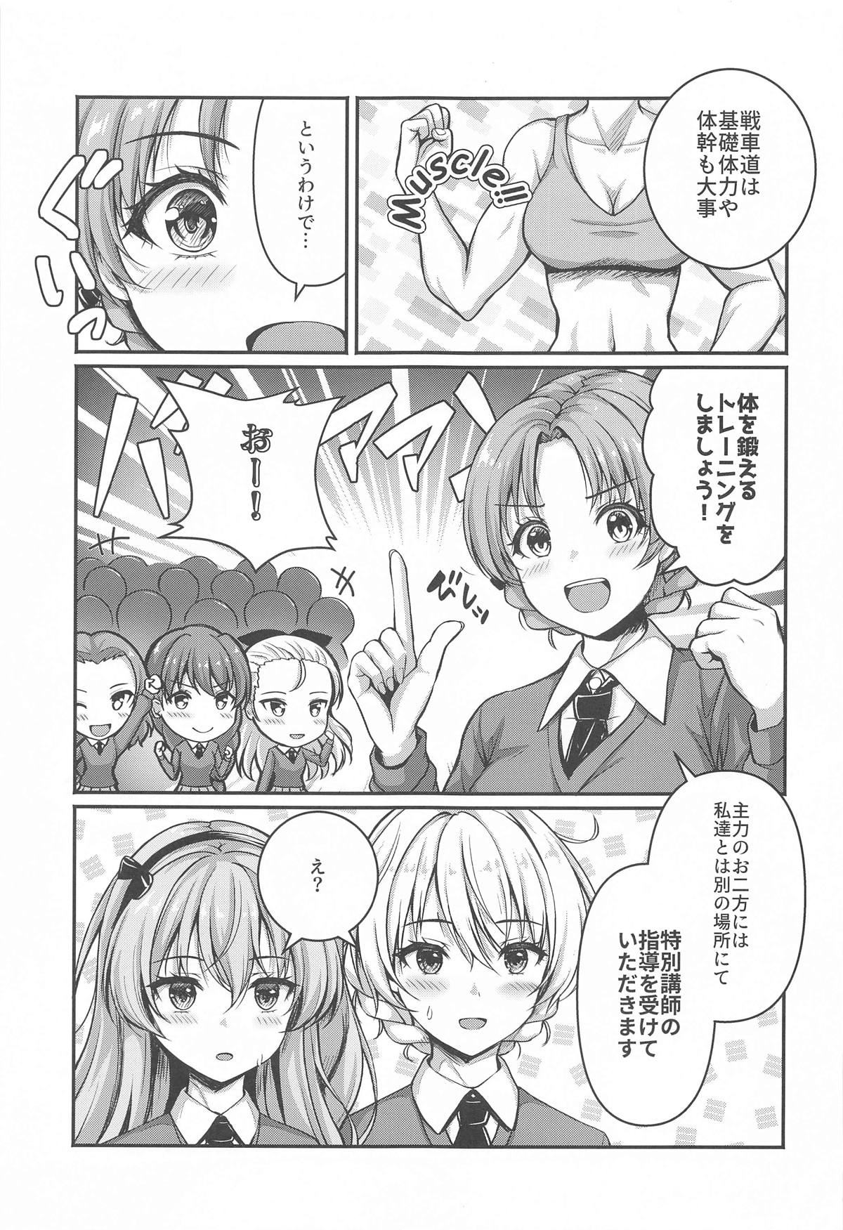 (C105) [ロリエース (朱シオ)] 愛里寿とダージリンのエロ本～トレーニング編～ (ガールズ&パンツァー) - Hentaiaz.com - 2