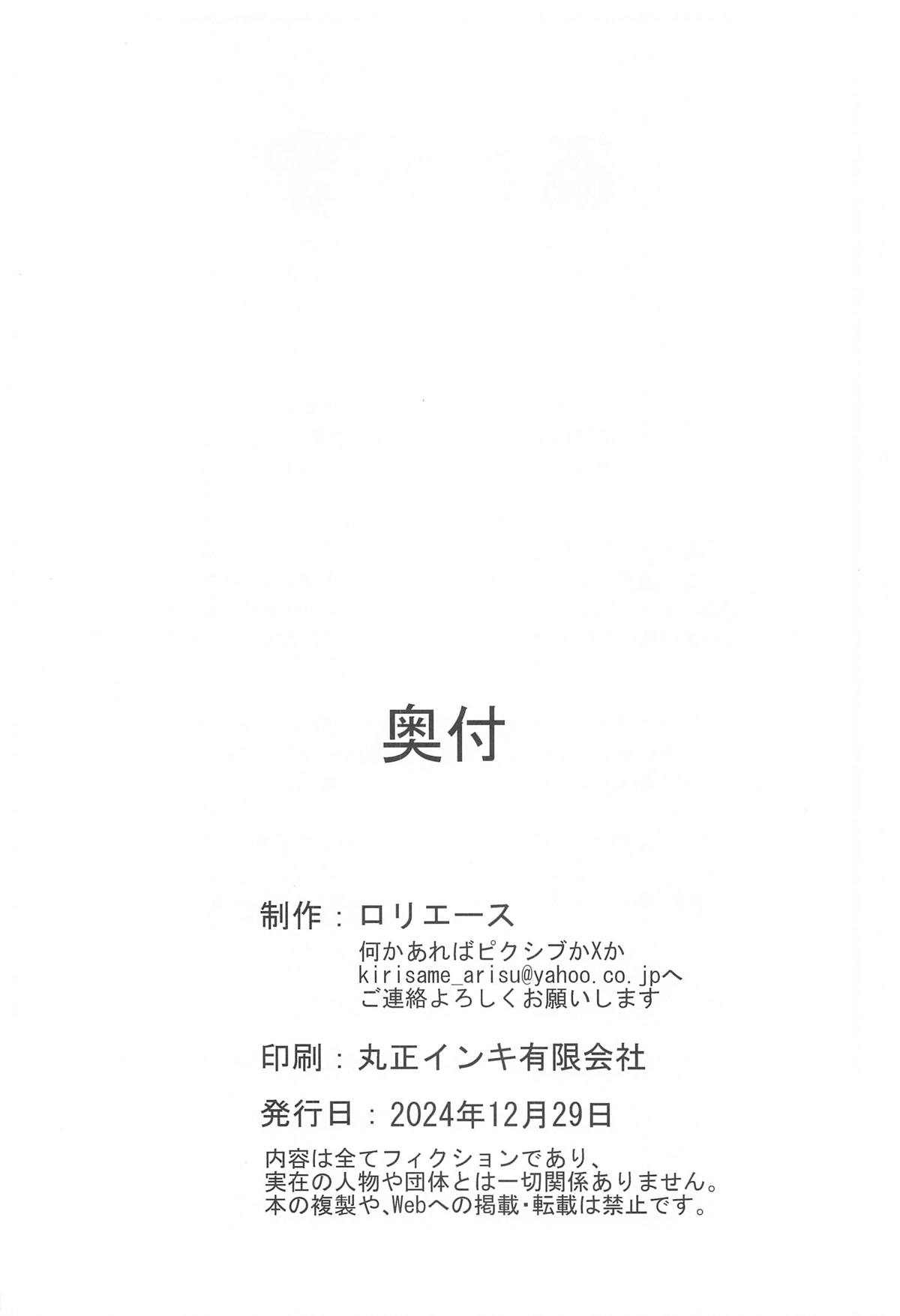Arisu to Darjeeling no Ero Hon - Page 29