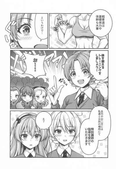 Arisu to Darjeeling no Ero Hon 2