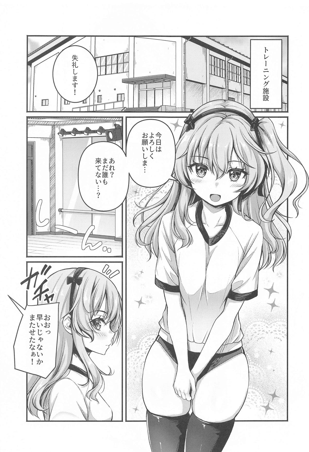 Arisu to Darjeeling no Ero Hon - Page 4