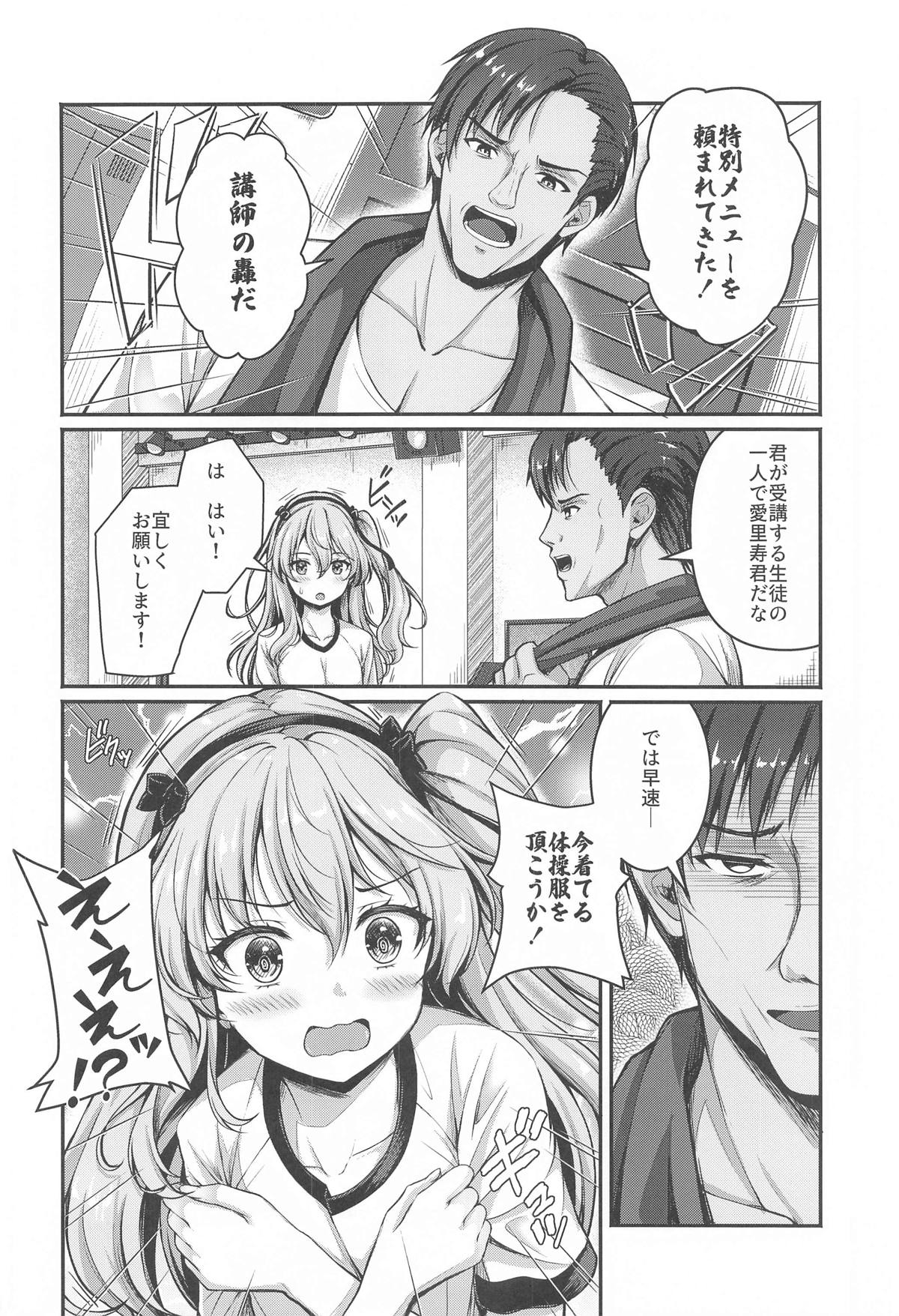Arisu to Darjeeling no Ero Hon - Page 5
