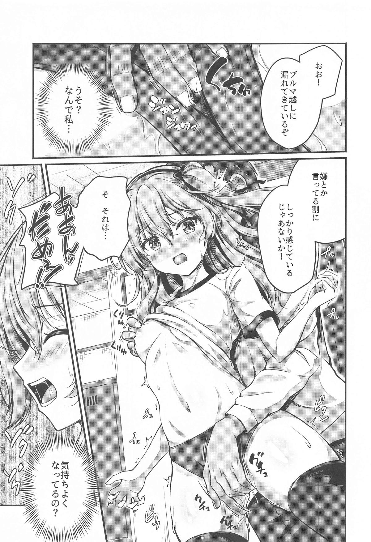 Arisu to Darjeeling no Ero Hon - Page 8