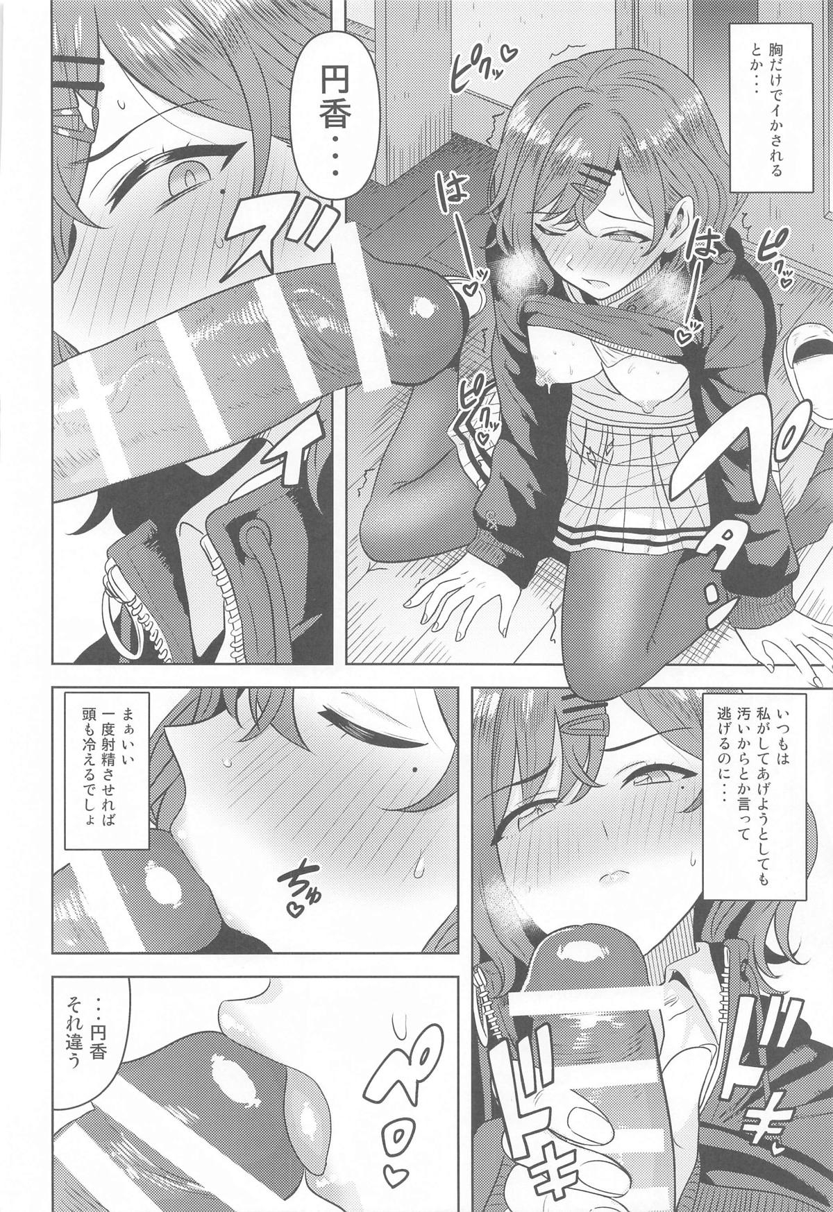Watashi no Shiranai Anata Toka - Page 11