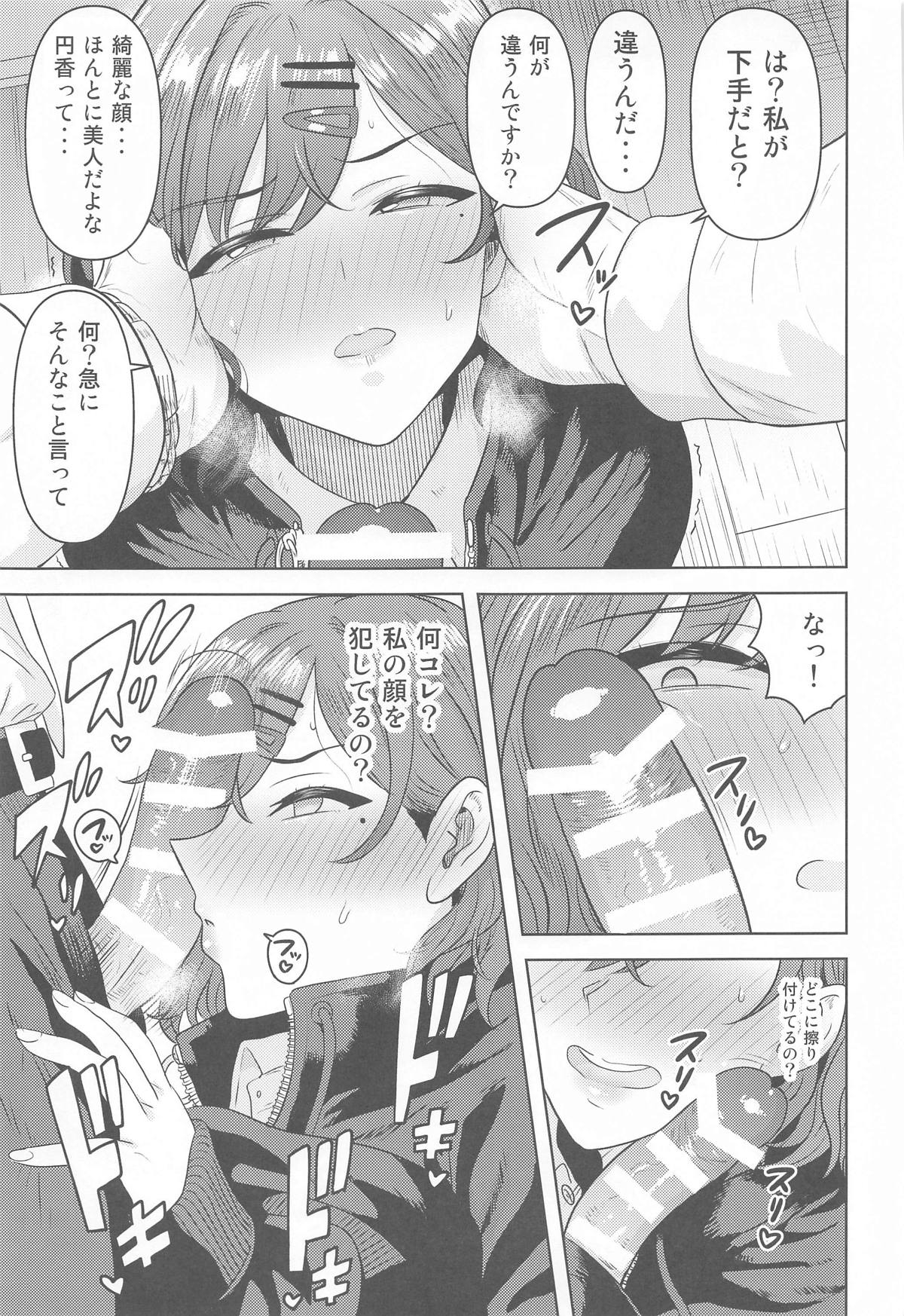 Watashi no Shiranai Anata Toka - Page 12