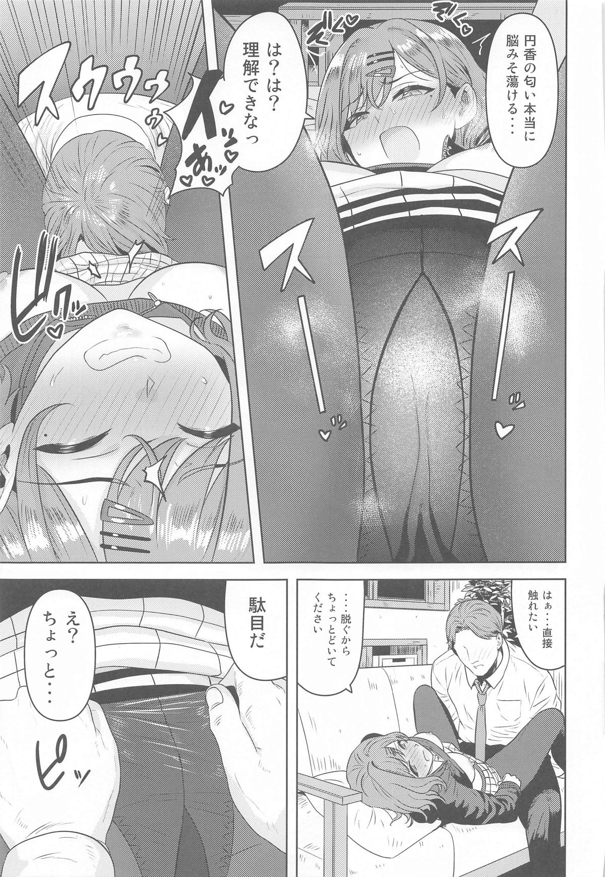 Watashi no Shiranai Anata Toka - Page 18