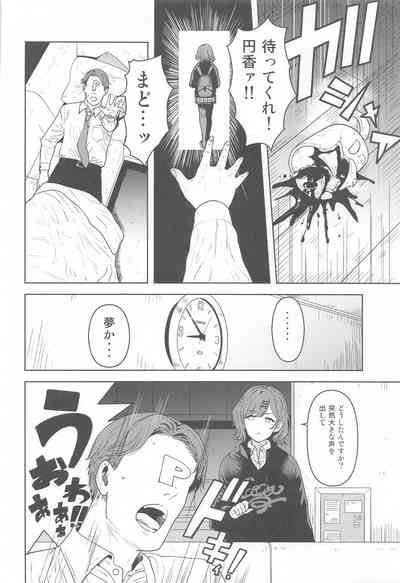 Watashi no Shiranai Anata Toka 3