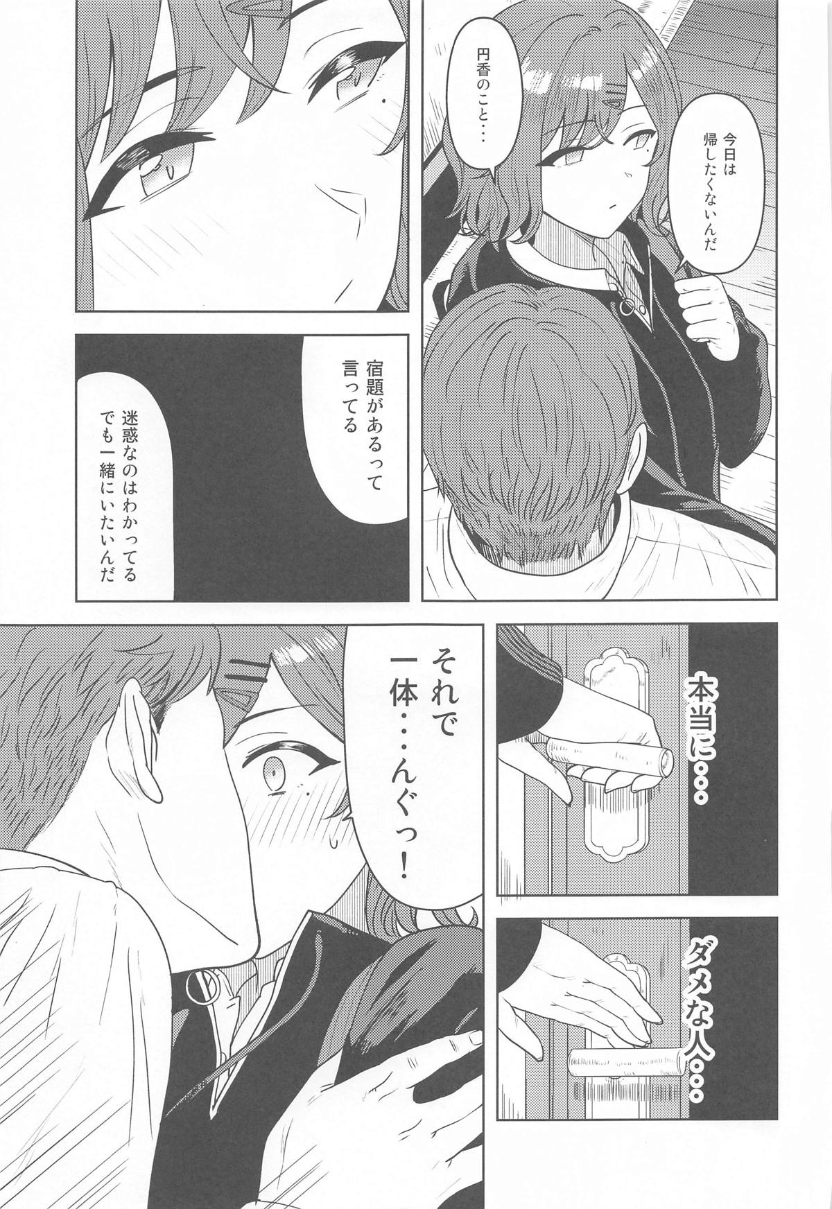 Watashi no Shiranai Anata Toka - Page 6