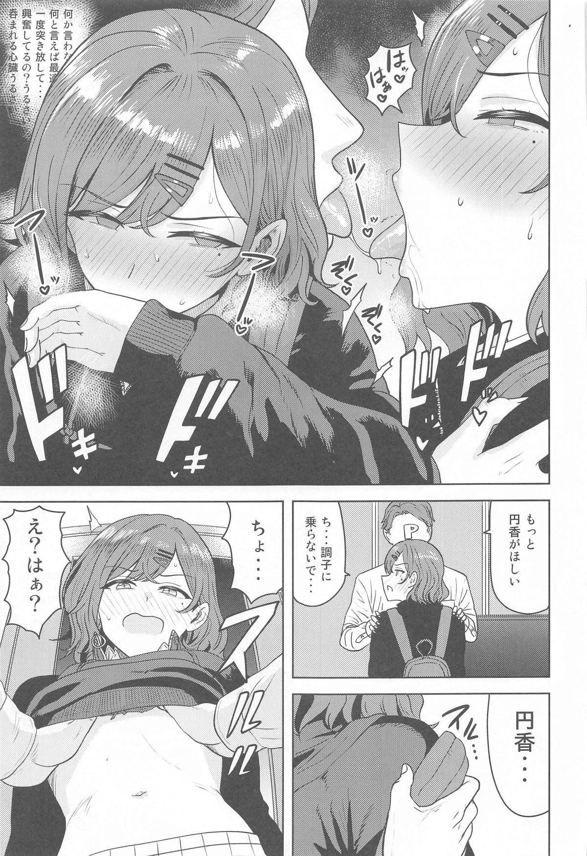 Watashi no Shiranai Anata Toka - Page 8