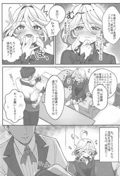 Jiyuu no Yorokobi ni Oborete - Drowning in the pleasures of freedom 6