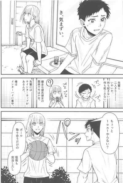 Ao to Natsu no Shoudou 5